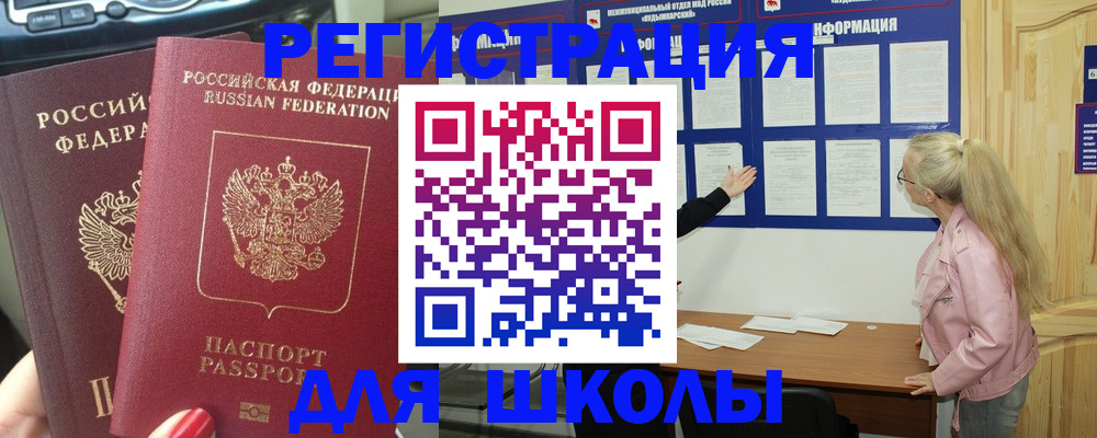 временная регистрация адрес в Барнауле