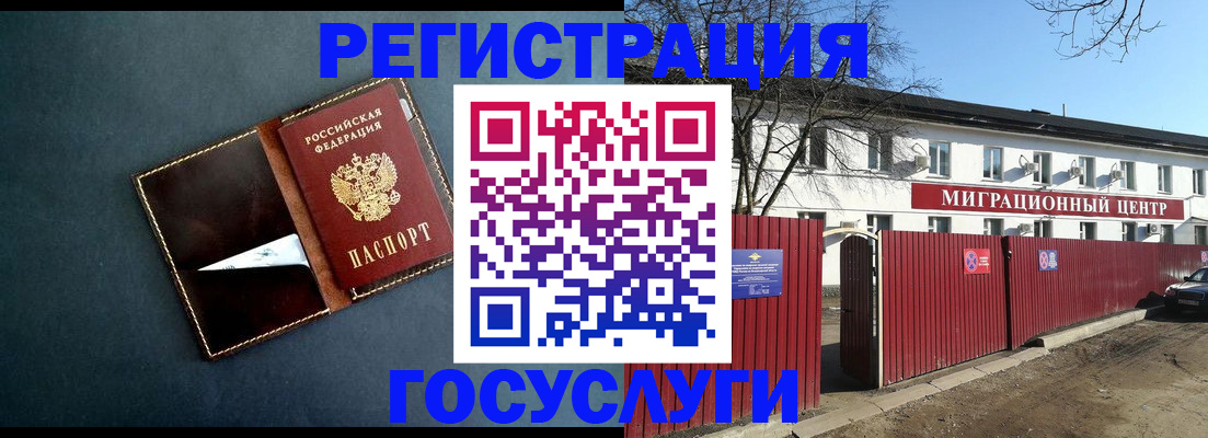 прописка штамп в Барнауле