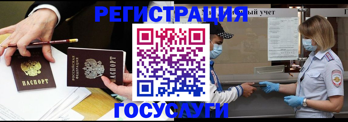 регистрация для дет. сада в Барнауле